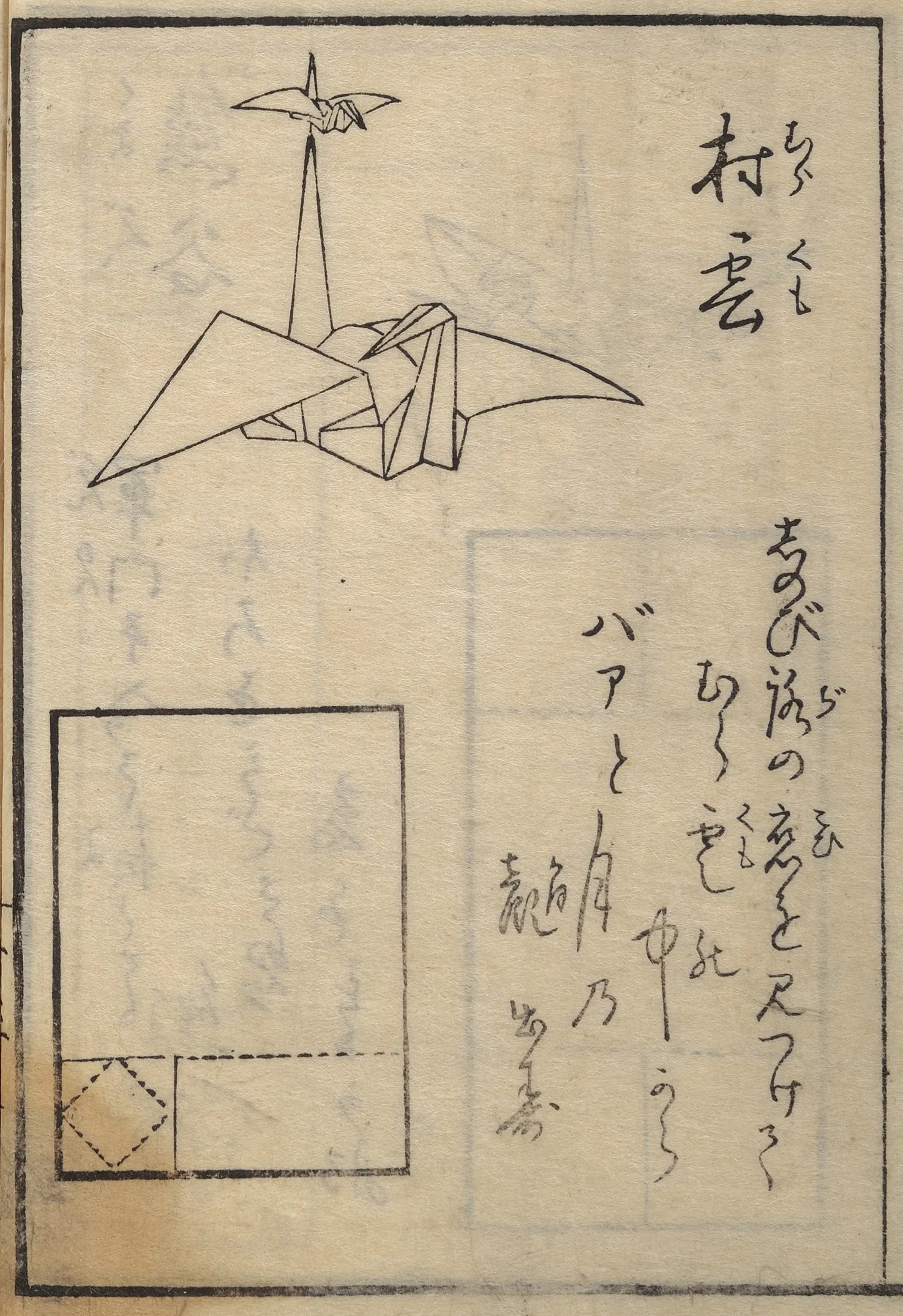 Om Origami